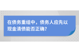 义乌讨债公司成功追回拖欠八年欠款50万成功案例